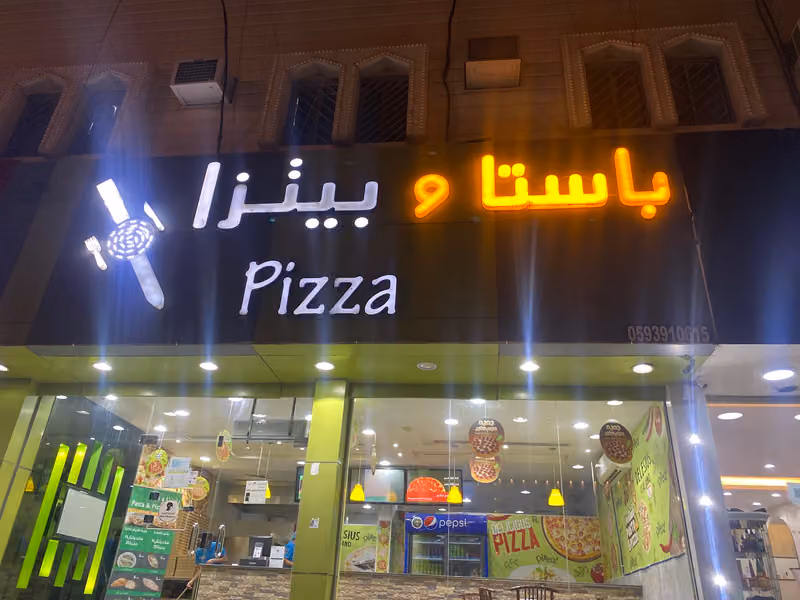 لوديز بيتزا
