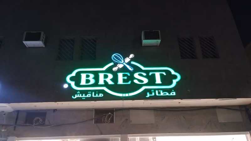 لوحة اعلانات خطاط (Sign Board Shop In Riyadh )