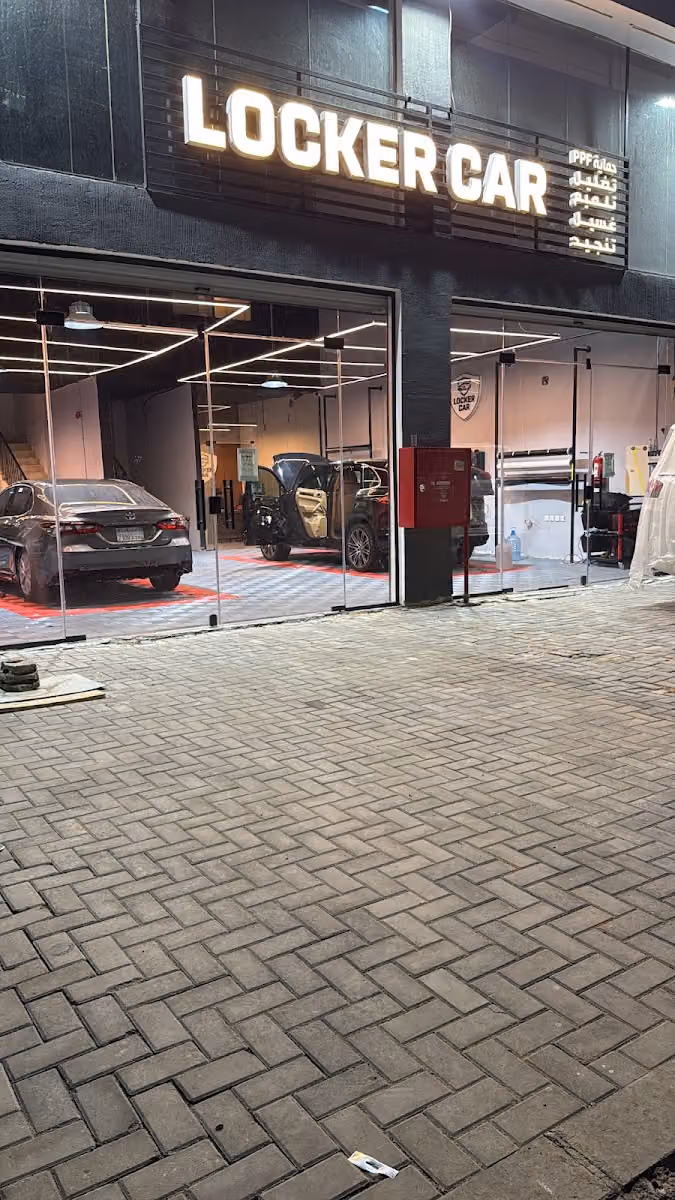 لوكر كار بي بي اف
