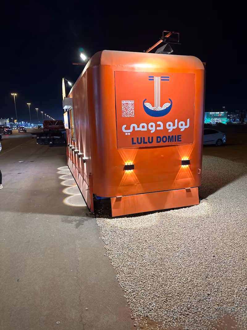 لولو دومي