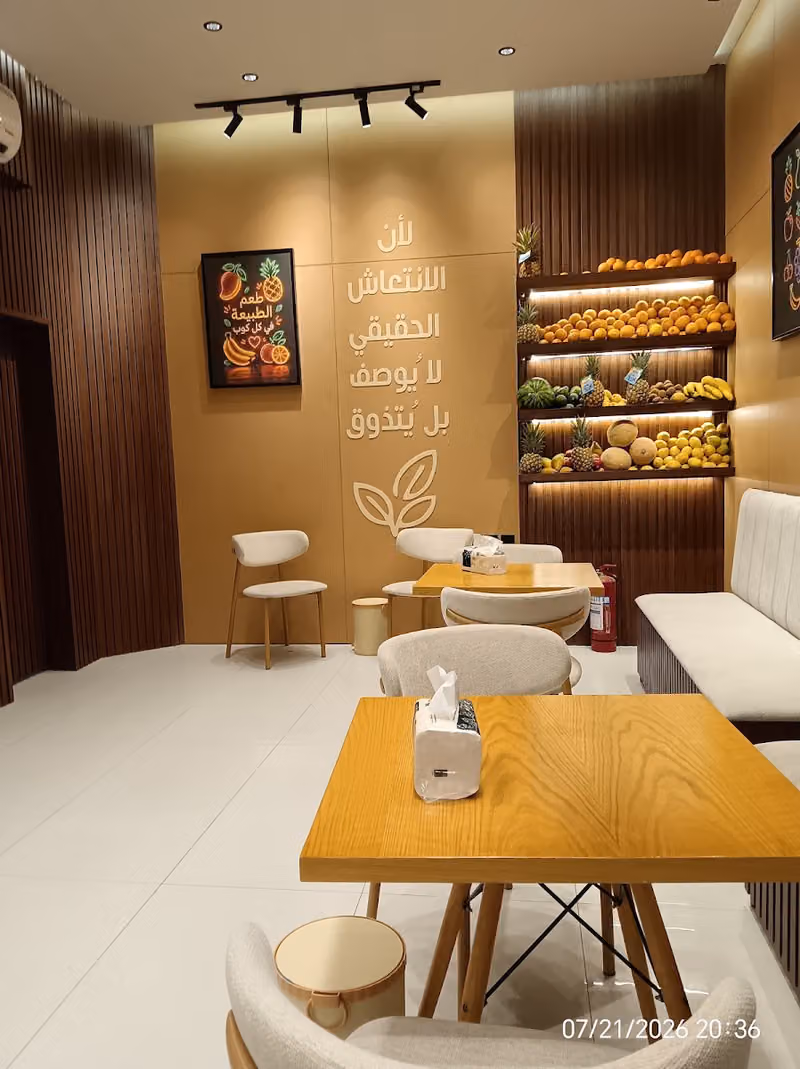 لؤلؤة الاقتصاد للعصائر الطازجة