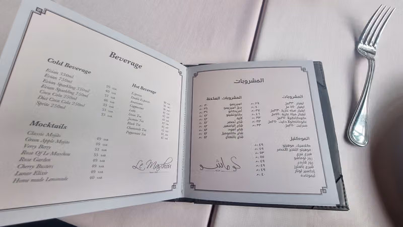 Le Maschou Restaurant