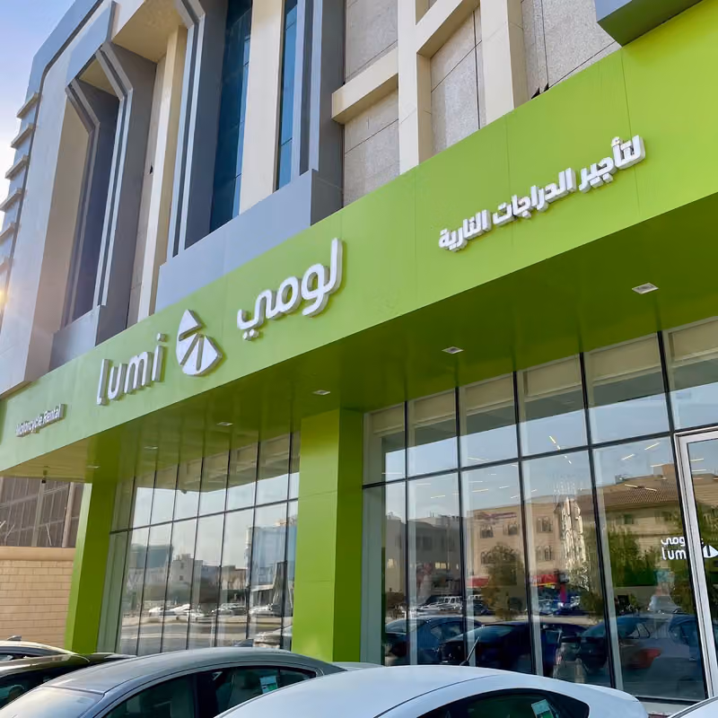 لومي لتأجير الدراجات النارية