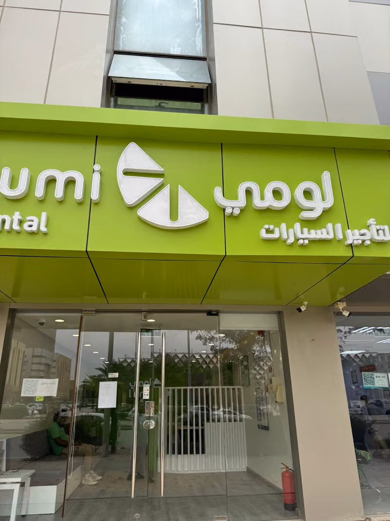لومي لتاجير السيارات