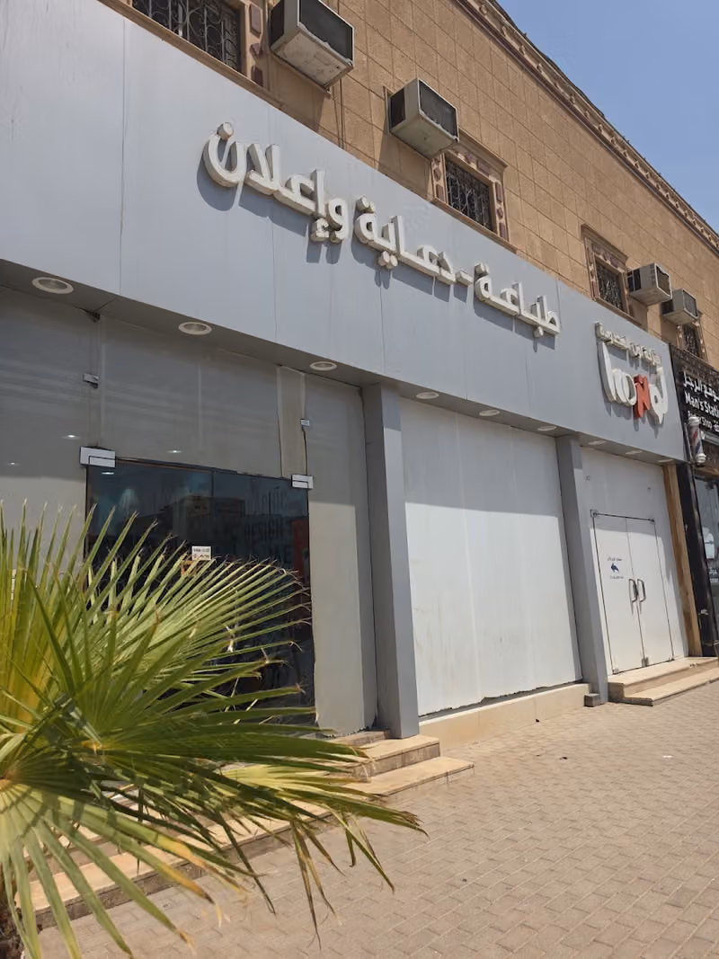 لون للطباعة والدعاية والإعلان