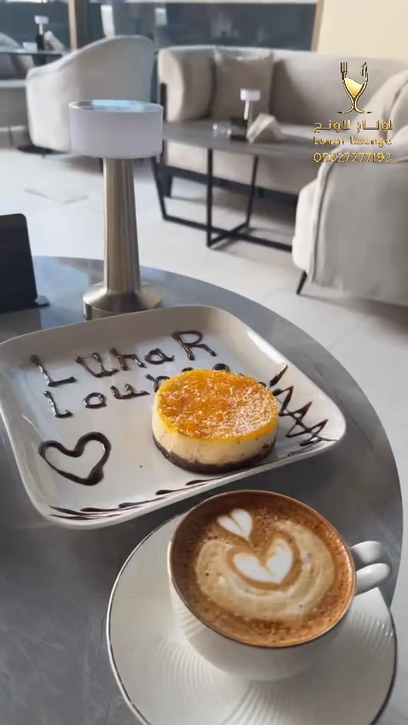 لونار لاونج Lunar Lounge