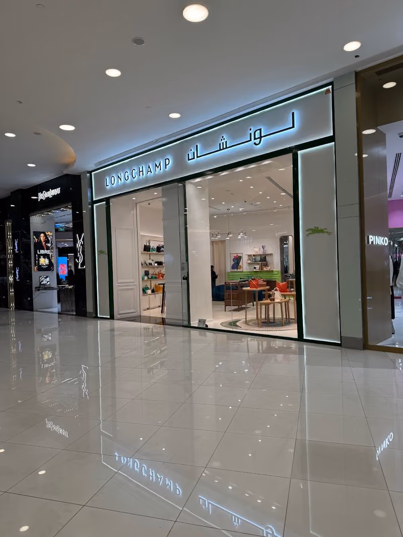 لونشان
