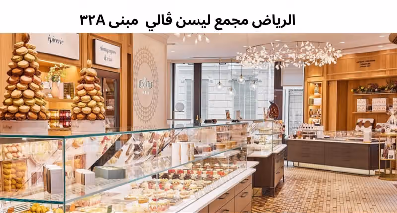 لونوتر باريس
