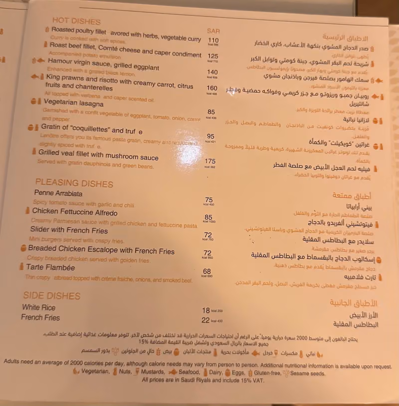 لونوتر باريس