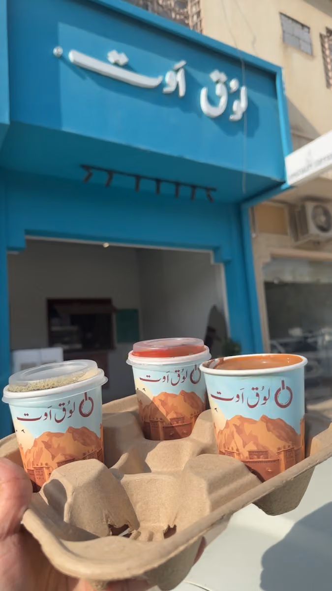 لوق اوت قهوة اليوم