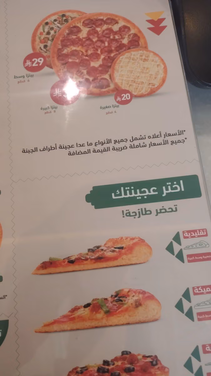 لورينزو بيتزا
