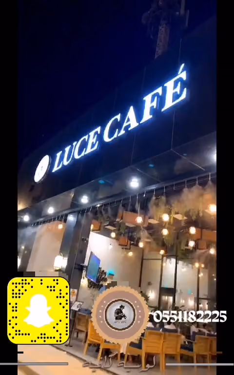 لوسيه كافيه