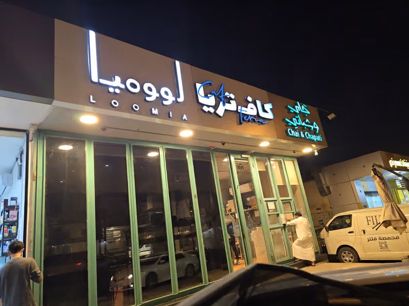 لووميا