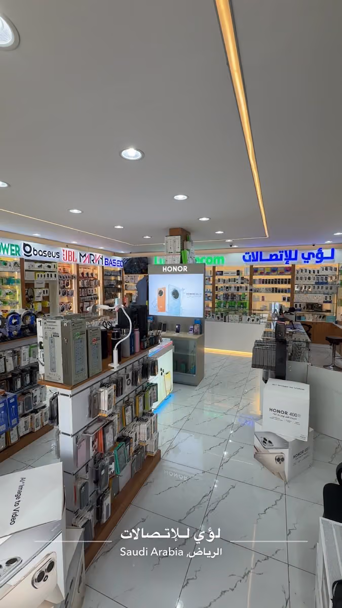 لؤي للإتصالات