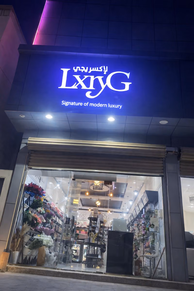LxryG لإكسريجي