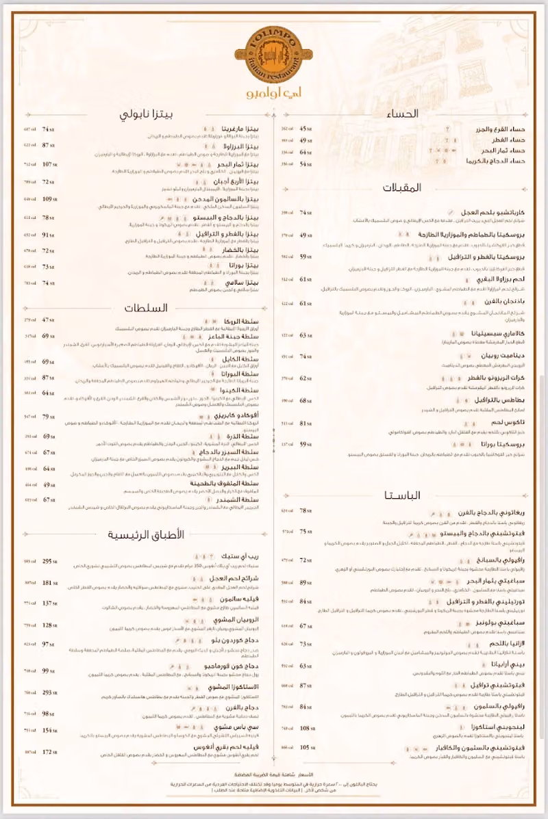 لي اولمبو L'olimpo