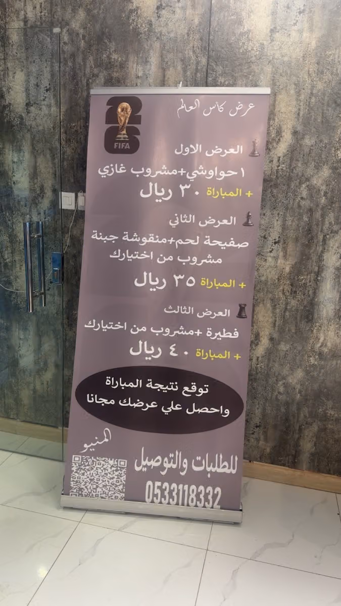 ليالي الشطرنج