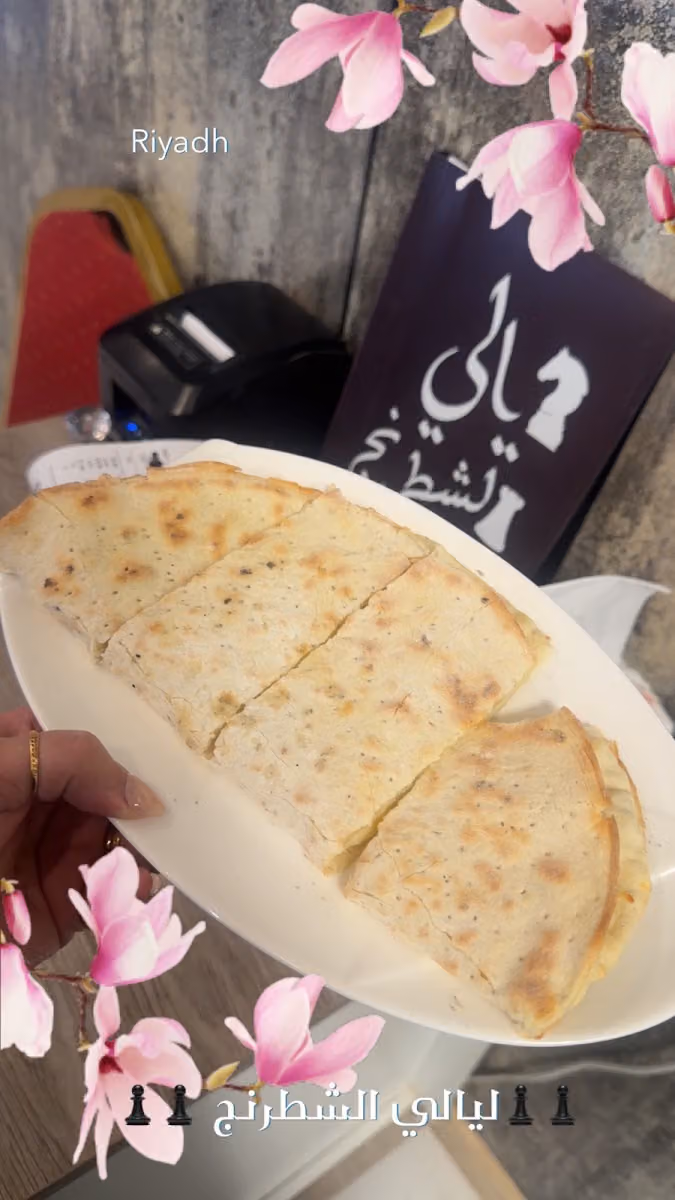 ليالي الشطرنج