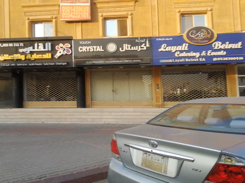 ليالي بيروت للحفلات والمناسبات