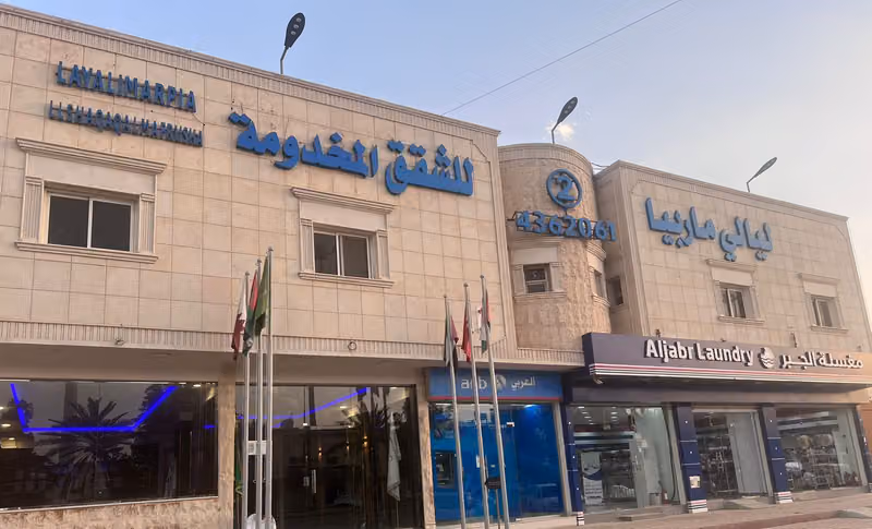 ليالي ماربيا للشقق المخدومة