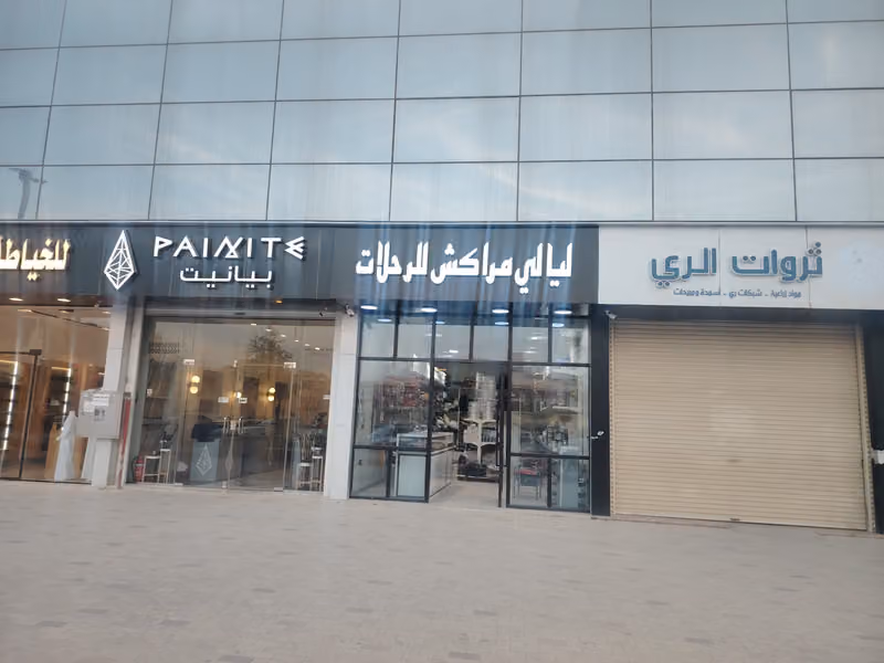 ليالي مراكش للرحلات