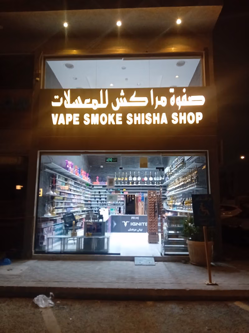 ليالي مراكش لشيش وجميع انواع الفيب الكتروني