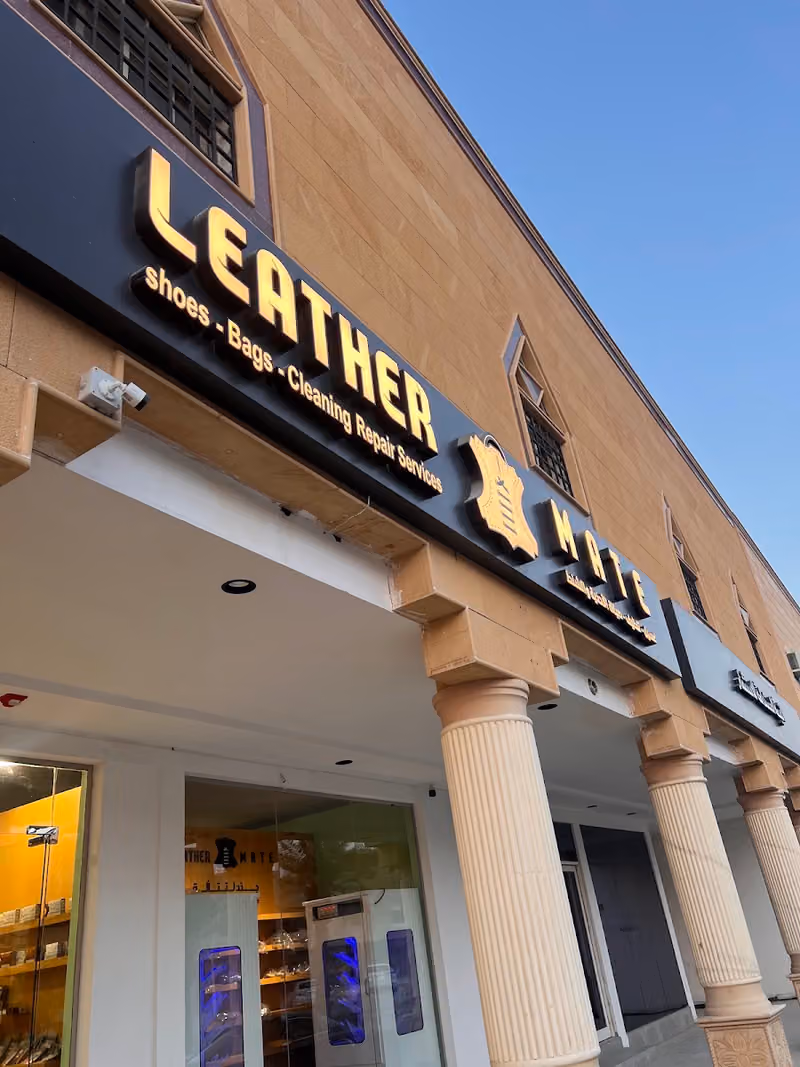 ليذر ميت الدرعية - Leather Mate لتنظيف وتجديد الاحذية والحقائب والشنط
