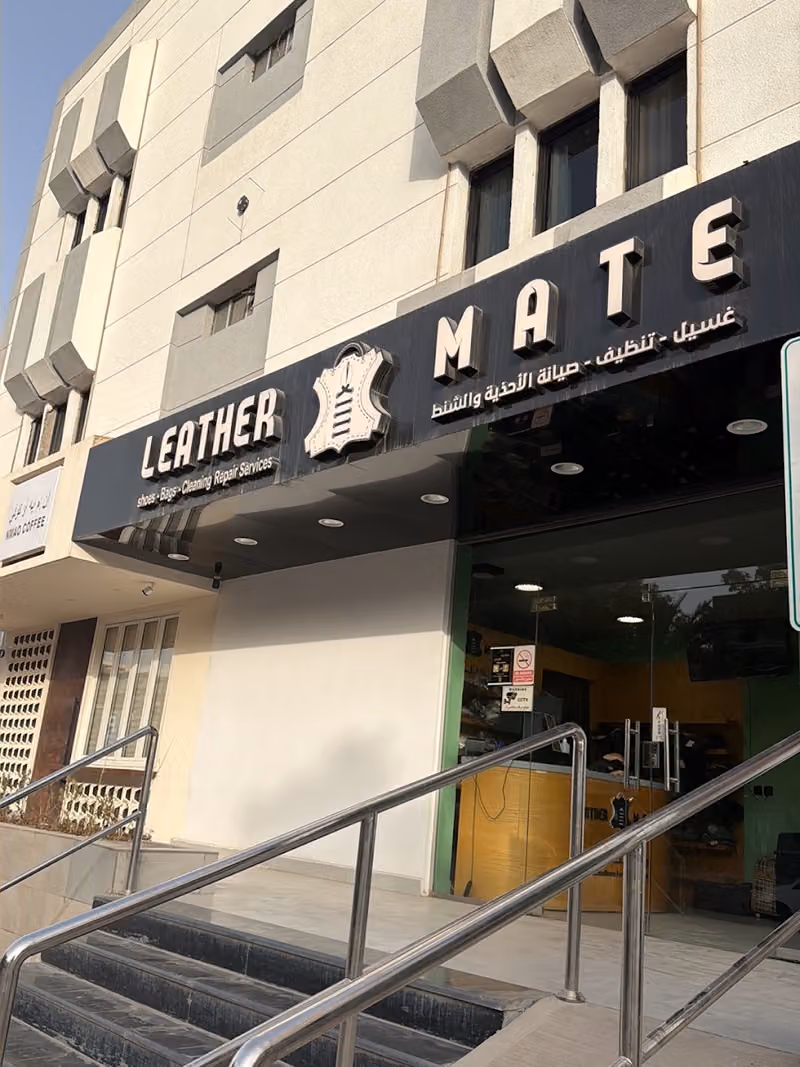ليذرميت السليمانية - Leather Mate لتنظيف وتجديد الاحذية والحقائب والشنط