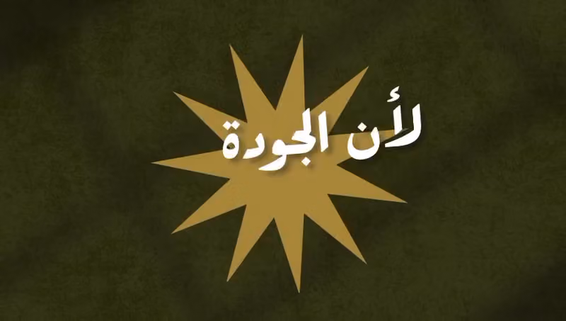 ليذرميت كافد | leathermate KAFD لتنظيف وتجديد الاحذية والحقائب والشنط