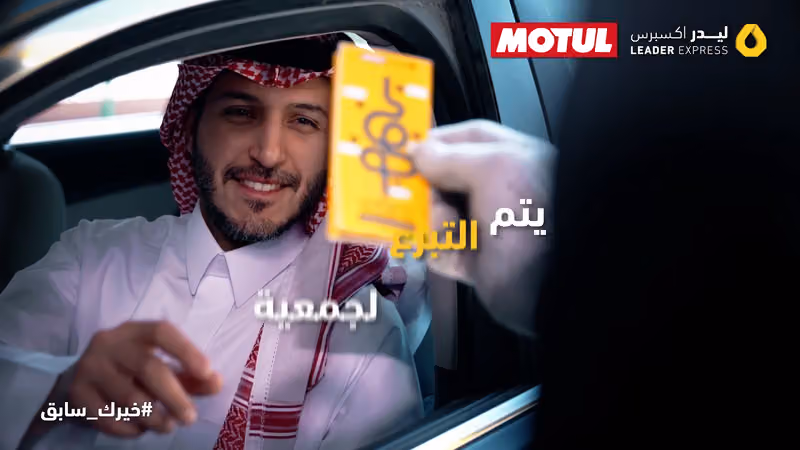 ليدر اكسبرس - النسيم
