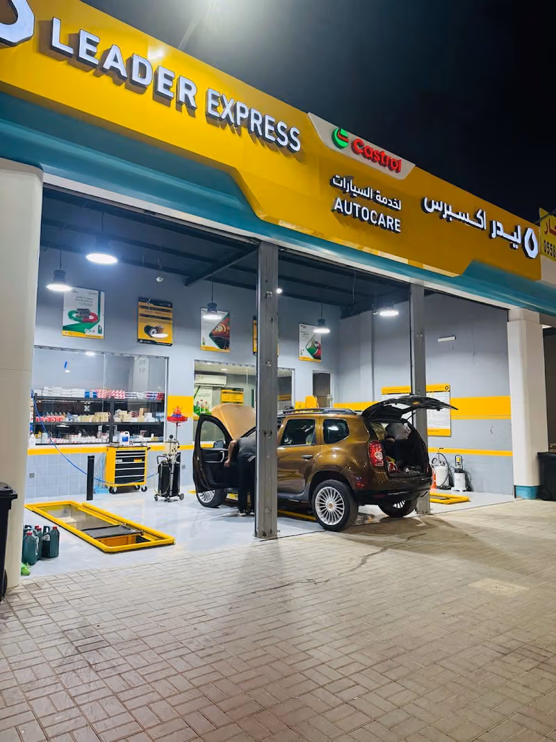 ليدر اكسبرس Leader Express (فرع السويدي الغربي)