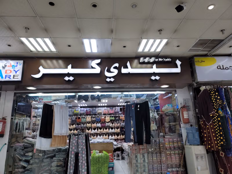 ليدي كير