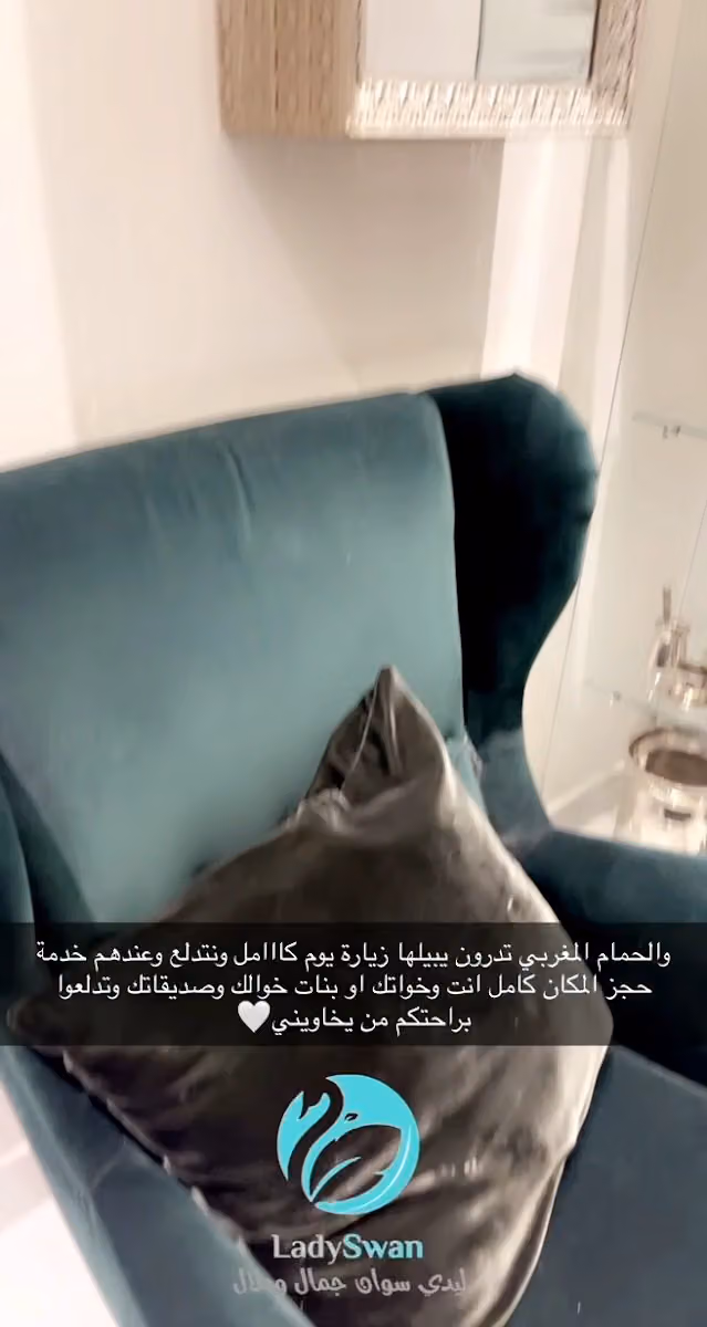 ليدي سوان
