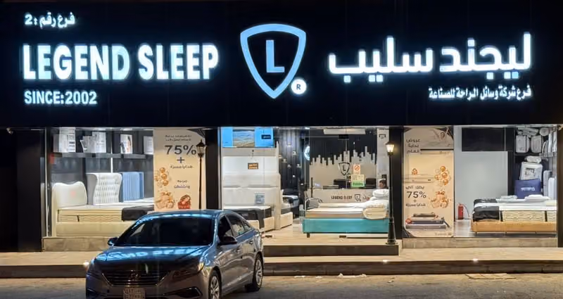 ليجند سليب | Legend Sleep