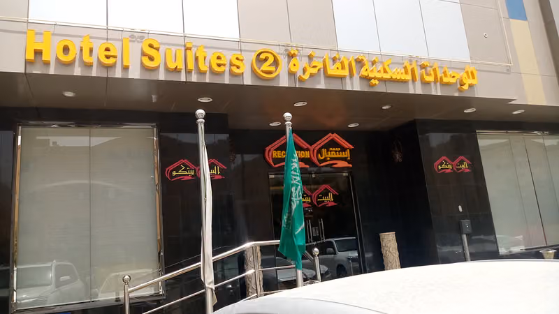 لايل وحدات سكنية مفروشة (2)