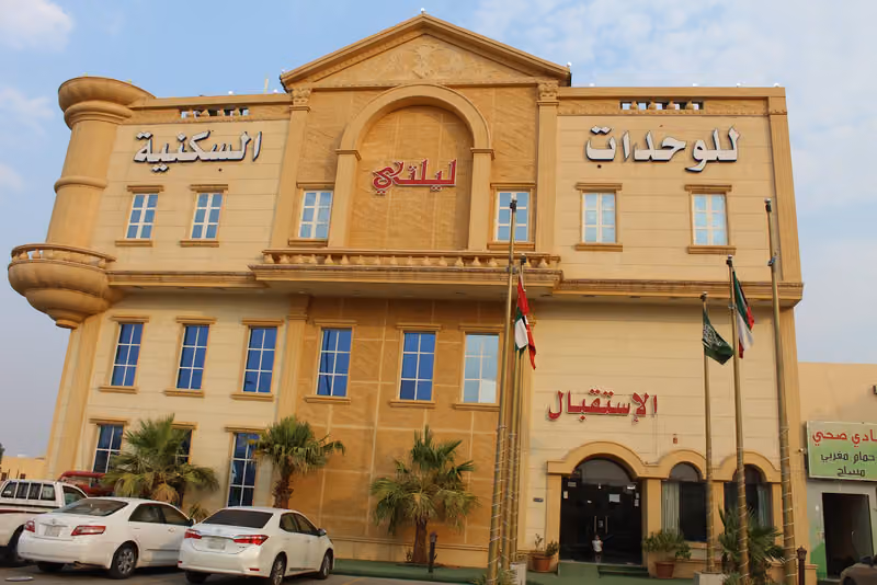 ليلتي للوحدات السكنية المفروشة