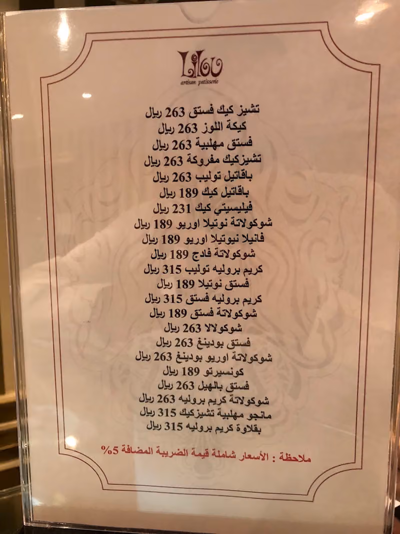 ليلو