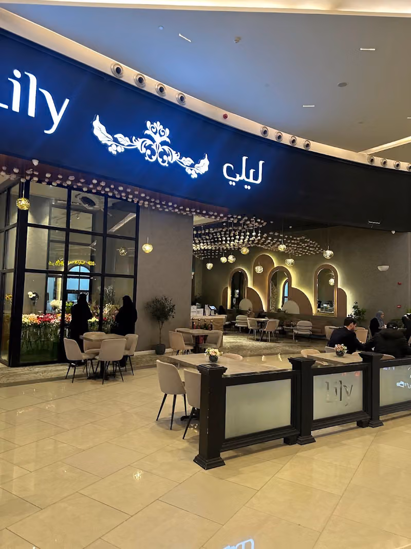 ليلي كافيه وورد