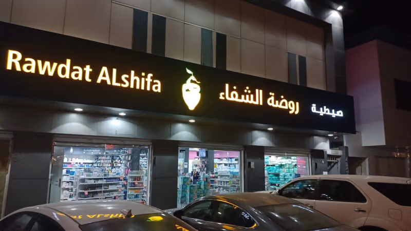 ليمون