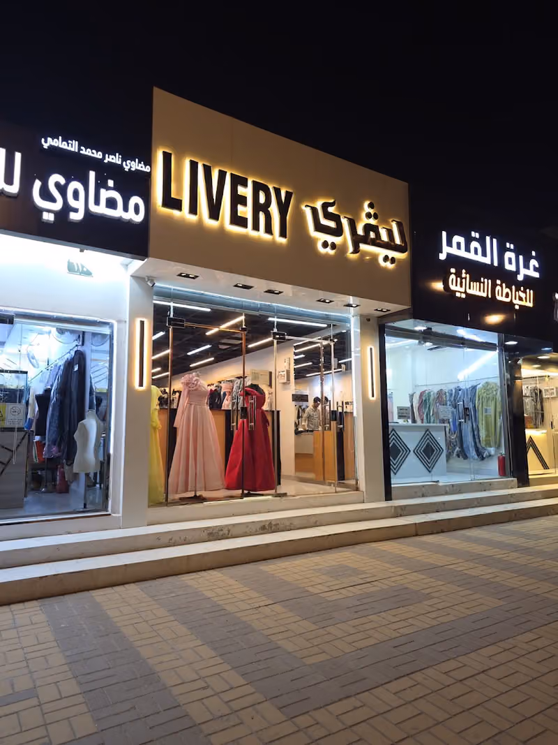 ليڤري خياطة - تصميم أزياء | LIVERY Fashion design sewing
