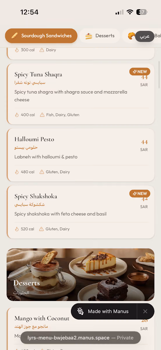 ليرز مخبز احترافي