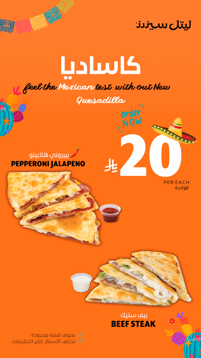 !ليتل سيزرز بيتزا! بيتزا Little Caesars Pizza! Pizza!