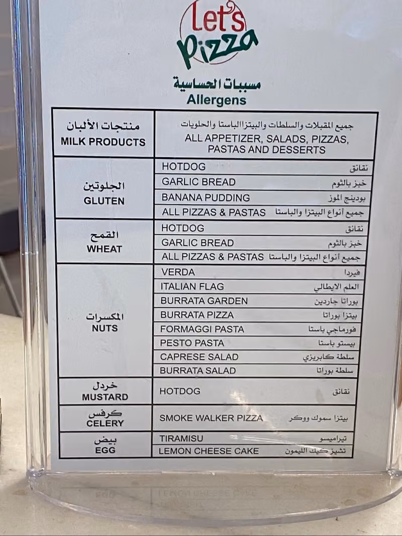 ليتس بيتزا
