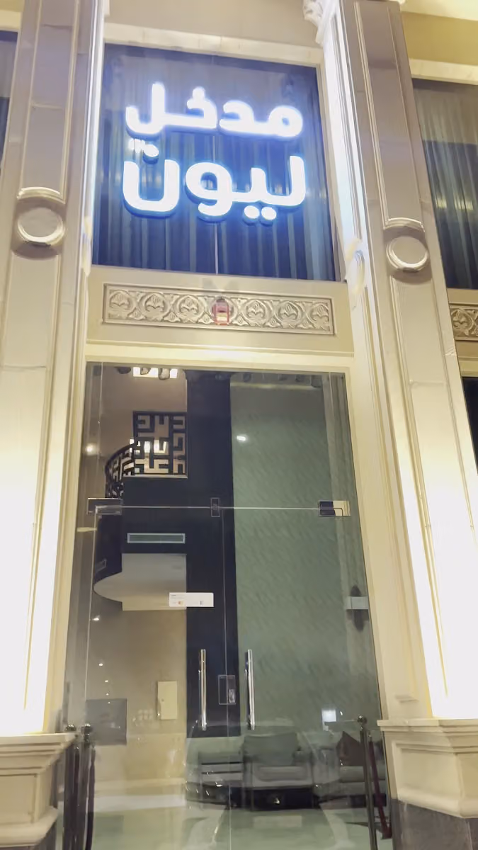 ليون للشقق الفندقية Lyon Hotel Apartments