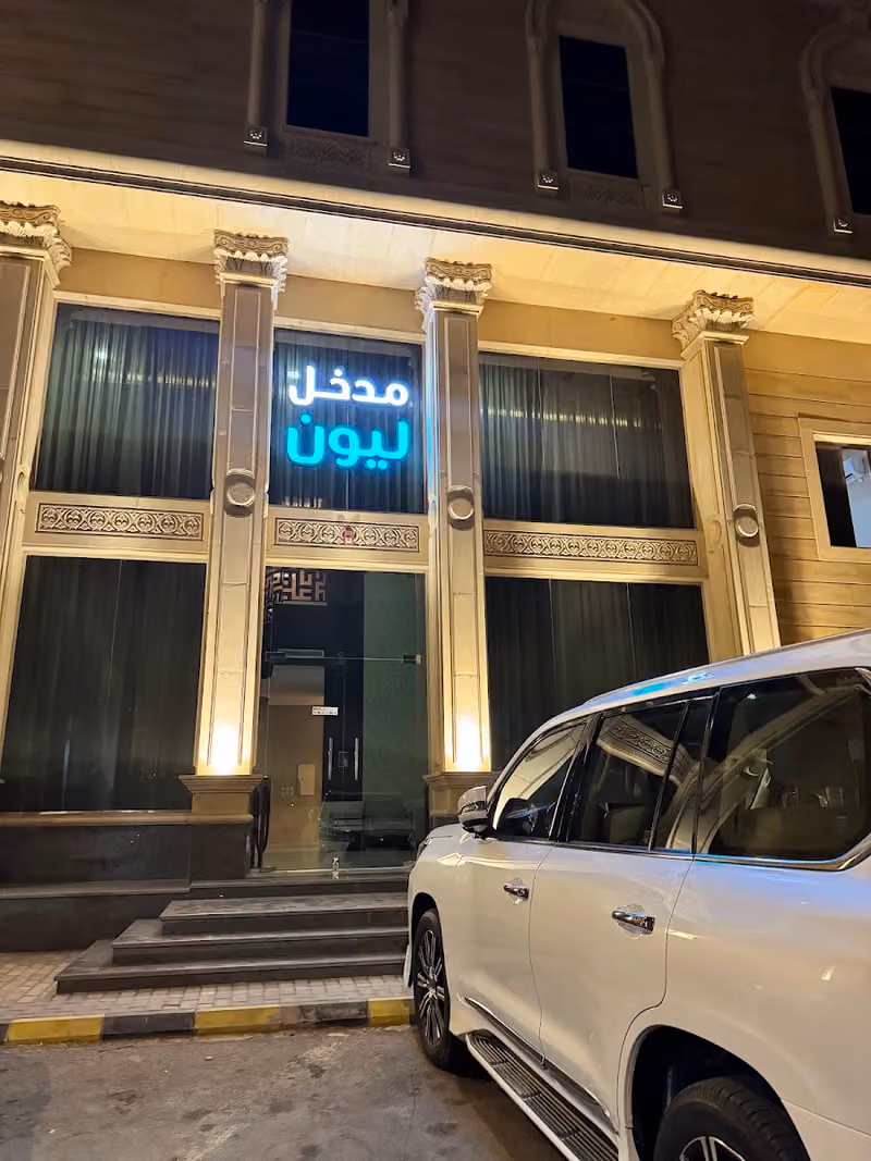 ليون للشقق الفندقية Lyon Hotel Apartments