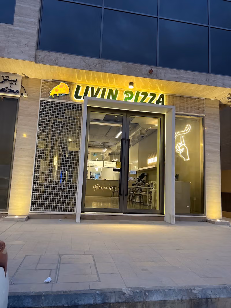ليڤين بيتزا