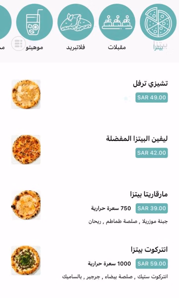ليڤين بيتزا