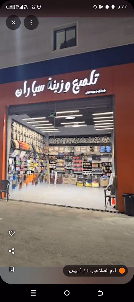 ليزر كار لزينه وتلميع السيارات وطبيب الزجاج