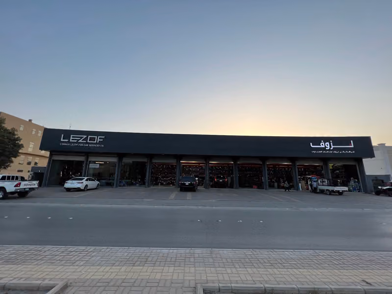 لزوف