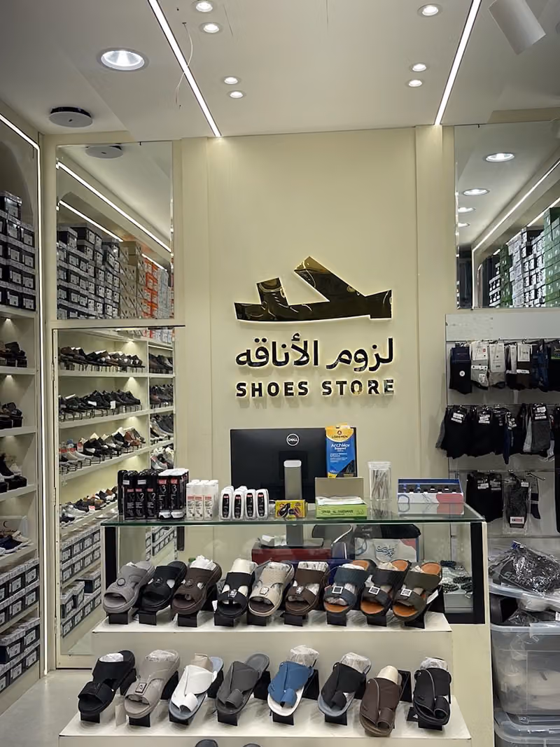 لــزوم الأنــاقــة لـلاحـذيـة